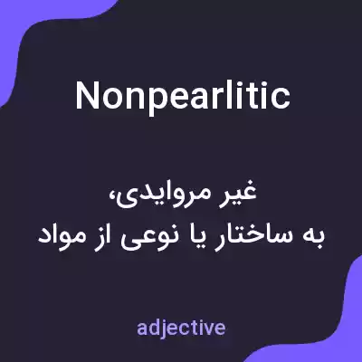 معنی nonpearlitic به فارسی معنی nonpearlitic به فارسی