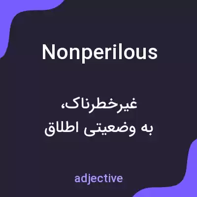 معنی nonperilous به فارسی معنی nonperilous به فارسی