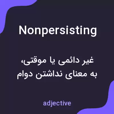 معنی nonpersisting به فارسی معنی nonpersisting به فارسی