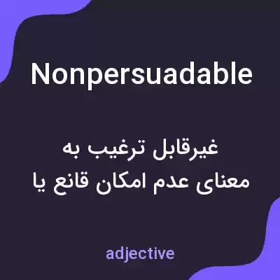 معنی nonpersuadable به فارسی معنی nonpersuadable به فارسی
