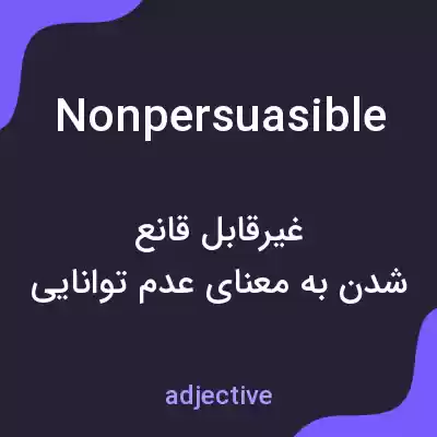 معنی nonpersuasible به فارسی معنی nonpersuasible به فارسی