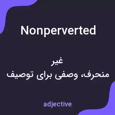 معنی nonperverted به فارسی معنی nonperverted به فارسی