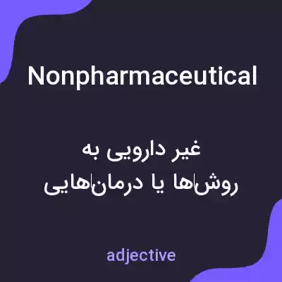 معنی nonpharmaceutical به فارسی معنی nonpharmaceutical به فارسی