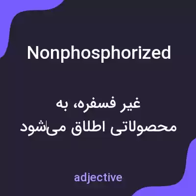 معنی nonphosphorized به فارسی معنی nonphosphorized به فارسی