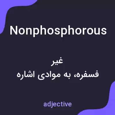 معنی nonphosphorous به فارسی معنی nonphosphorous به فارسی