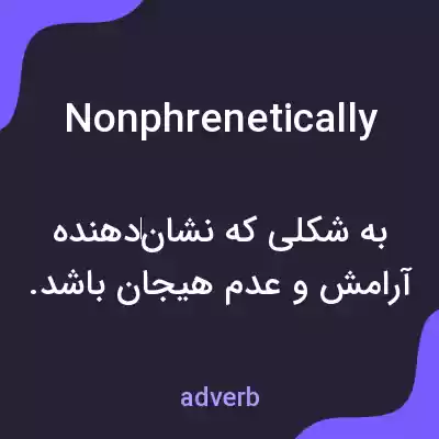 معنی nonphrenetically به فارسی معنی nonphrenetically به فارسی