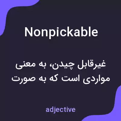 معنی nonpickable به فارسی معنی nonpickable به فارسی