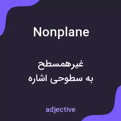 معنی nonplane به فارسی معنی nonplane به فارسی
