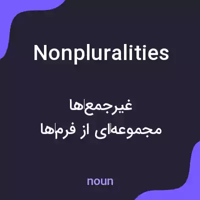 معنی nonpluralities به فارسی معنی nonpluralities به فارسی