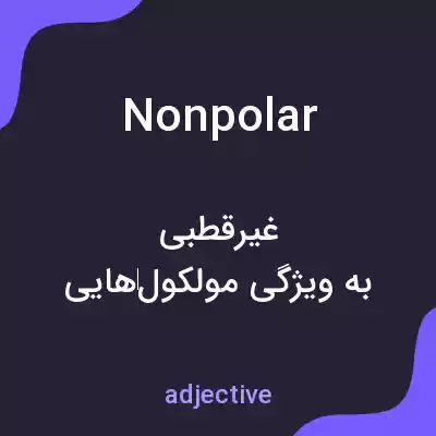معنی nonpolar به فارسی معنی nonpolar به فارسی