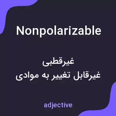 معنی nonpolarizable به فارسی معنی nonpolarizable به فارسی