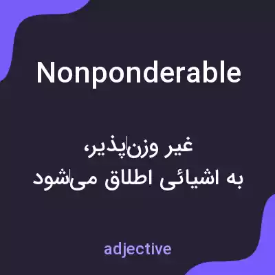معنی nonponderable به فارسی معنی nonponderable به فارسی