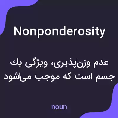 معنی nonponderosity به فارسی معنی nonponderosity به فارسی
