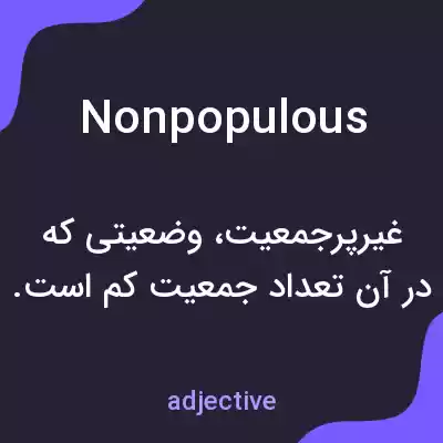 معنی nonpopulous به فارسی معنی nonpopulous به فارسی