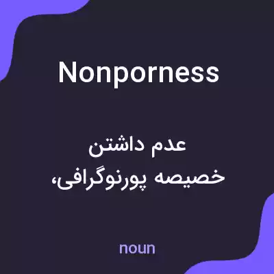 معنی nonporness به فارسی معنی nonporness به فارسی
