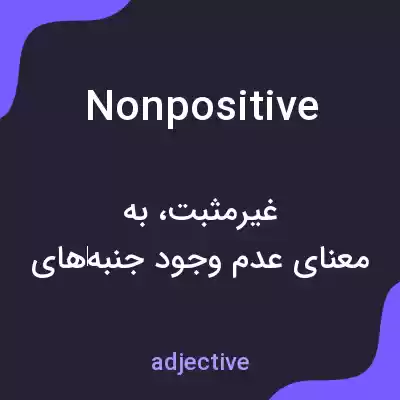 معنی nonpositive به فارسی معنی nonpositive به فارسی
