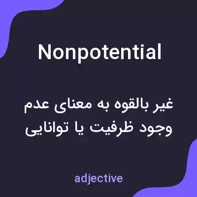 معنی nonpotential به فارسی معنی nonpotential به فارسی