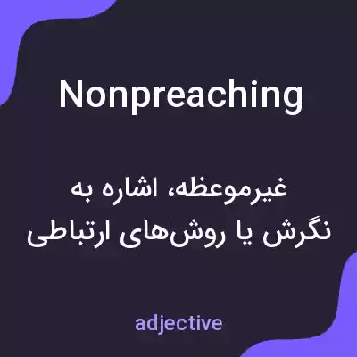معنی nonpreaching به فارسی معنی nonpreaching به فارسی