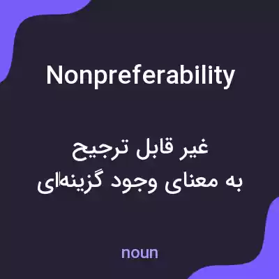 معنی nonpreferability به فارسی معنی nonpreferability به فارسی