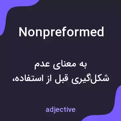معنی nonpreformed به فارسی معنی nonpreformed به فارسی