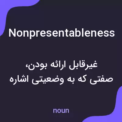 معنی nonpresentableness به فارسی معنی nonpresentableness به فارسی