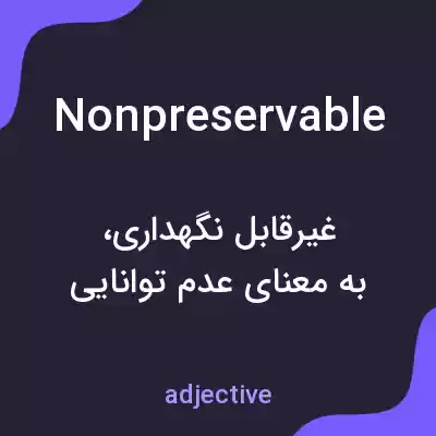 معنی nonpreservable به فارسی معنی nonpreservable به فارسی