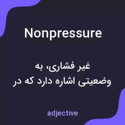 معنی nonpressure به فارسی معنی nonpressure به فارسی