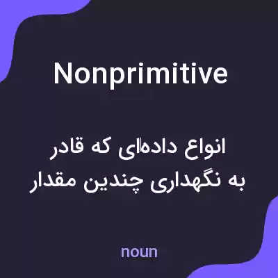 معنی nonprimitive به فارسی معنی nonprimitive به فارسی