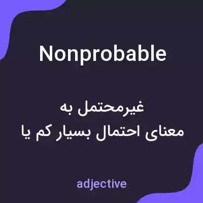 معنی nonprobable به فارسی معنی nonprobable به فارسی