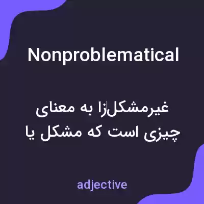 معنی nonproblematical به فارسی معنی nonproblematical به فارسی
