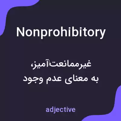 معنی nonprohibitory به فارسی معنی nonprohibitory به فارسی