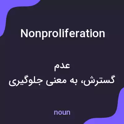 معنی nonproliferation به فارسی معنی nonproliferation به فارسی