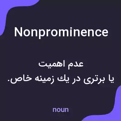 معنی nonprominence به فارسی معنی nonprominence به فارسی