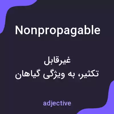 معنی nonpropagable به فارسی معنی nonpropagable به فارسی