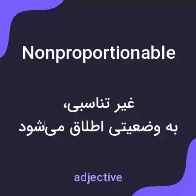 معنی nonproportionable به فارسی معنی nonproportionable به فارسی