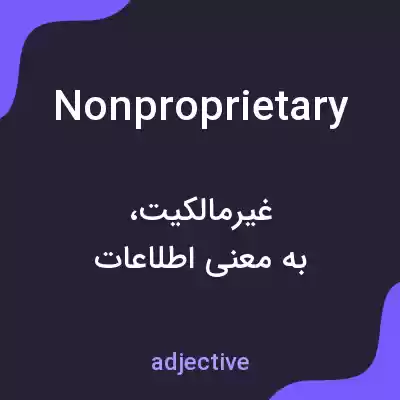 معنی nonproprietary به فارسی معنی nonproprietary به فارسی