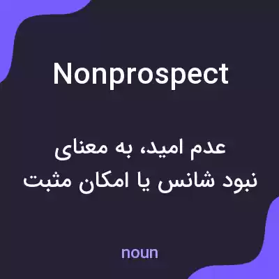 معنی nonprospect به فارسی معنی nonprospect به فارسی