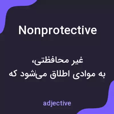 معنی nonprotective به فارسی معنی nonprotective به فارسی