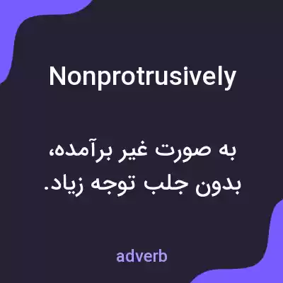 معنی nonprotrusively به فارسی معنی nonprotrusively به فارسی