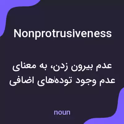 معنی nonprotrusiveness به فارسی معنی nonprotrusiveness به فارسی