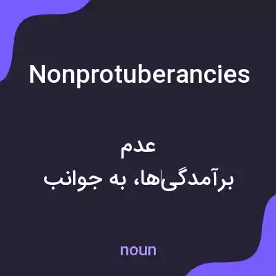 معنی nonprotuberancies به فارسی معنی nonprotuberancies به فارسی
