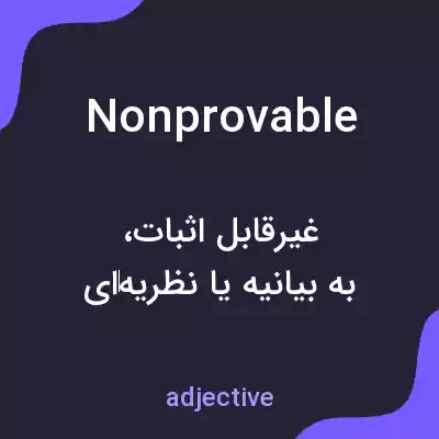 معنی nonprovable به فارسی معنی nonprovable به فارسی