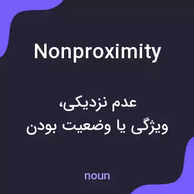 معنی nonproximity به فارسی معنی nonproximity به فارسی