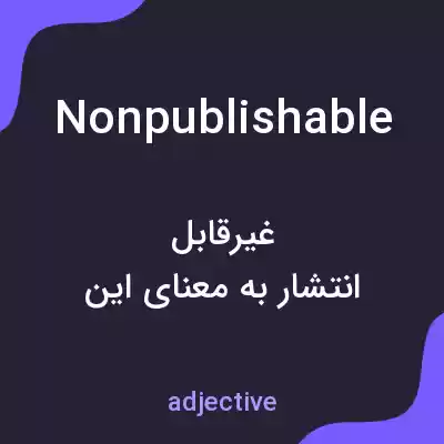 معنی nonpublishable به فارسی معنی nonpublishable به فارسی