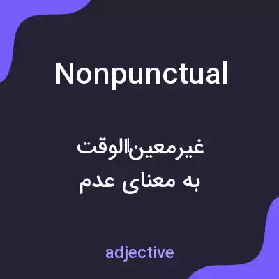 معنی nonpunctual به فارسی معنی nonpunctual به فارسی