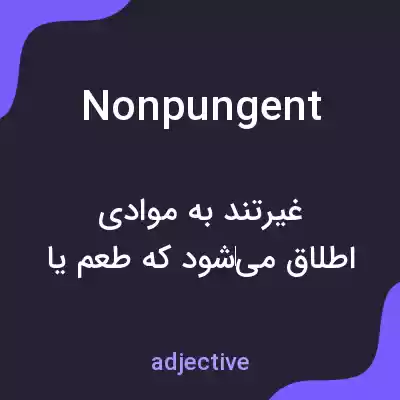 معنی nonpungent به فارسی معنی nonpungent به فارسی