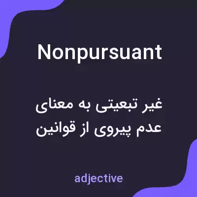 معنی nonpursuant به فارسی معنی nonpursuant به فارسی