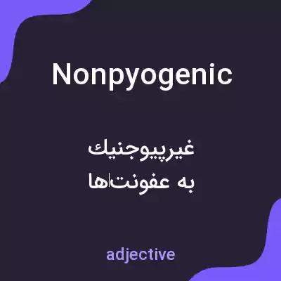 معنی nonpyogenic به فارسی معنی nonpyogenic به فارسی