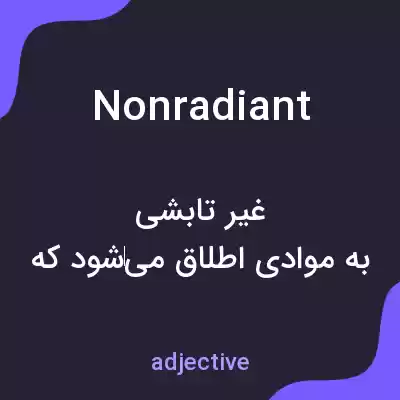 معنی nonradiant به فارسی معنی nonradiant به فارسی
