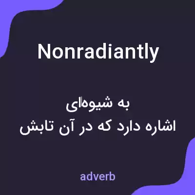 معنی nonradiantly به فارسی معنی nonradiantly به فارسی